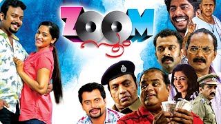 Zoom  Malayalam Movies |Malayalam Super Hit Full Movie | Malayalam Movies