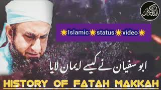 😢History Of Fatah Makkah | فتح مکہ کا واقعہ | History Bayan | By Molana Tariq Jameel