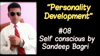 Personality Development #8 Self Conscious - By Sandeep Bagri in Hindi
