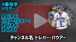 【第2弾】YouTuberで1-9