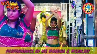 Jatra song || Kemitika nari tu || jatra swaranmahal  || Performance by Ms. #Radha \u0026 #Sanjay