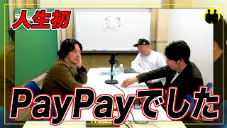 【ニューヨーク】人生初はPayPayでした。【切り抜き】