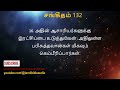 psalms chapter 132 sathya reads tamil bible சங்கீதம் 132 psalmssathyatamilplaylist