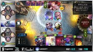 【賽事精華】Shadowverse 闇影詩章 SCL 台港澳區域聯賽春季冠軍賽第一週Day1 - 生物法vs快吸