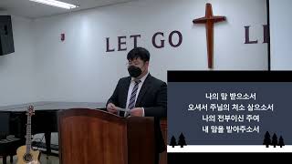 🎄광림남교회 2020-12-25 중고등부 성탄절예배🎄