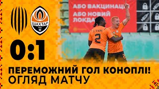 Рух – Шахтар – 0:1. Перемога в меншості! Гол Коноплі та огляд матчу (02.09.2022)