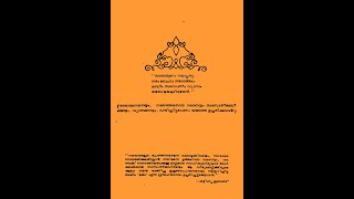 #മഹാഭാരതം #സമ്പൂർണ്ണ ഗദ്യ വിവർത്തനം # മലയാളത്തിൽ