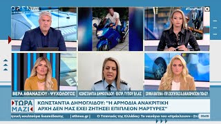 Συνεχίζονται οι ανατριχιαστικές αποκαλύψεις για την υπόθεση του αστυνομικού  | Ethnos