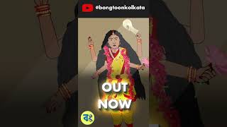 সম্মোহন বিদ্যা 🔥🔥 #taranathtantrik #bongtoon #horrorstories