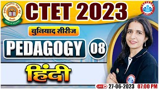 CTET 2023, Pedagogy Practice Set 08, Hindi Pedagogy PYQ Questions, Pedagogy By Mannu Rathee