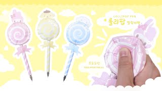 (ENG) 폭신폭신♥ 롤리팝 말랑이 펜 만들기!/ 무료도안 공유/ DIY Lollipop squish pen/ free printables