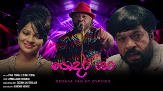 Gedara Yan (ගෙදර යං) - Gypsies | Official Music Video