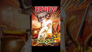 Mazaka Movie Review 🥵🔥| Sundeep Kishan #MazakaReview #Sundeepkishan #RituVarma #RaoRamesh#Hit3Teaser