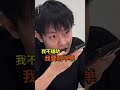 男生吵架回家vs女生吵架回家！ 維式委屈 情侶吵架 搞笑 生活 喜劇 爆笑 沙雕 熱門 情侶 funny shorts