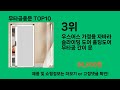 무타공중문 2024 최강 쿠팡로켓배송 추천 top 5