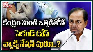 కేంద్రం నుండి ఒత్తిడితోనే సెకండ్ డోస్ వ్యాక్సినేష‌న్ షురూ..? | CM KCR Starts Second Dose Vaccination