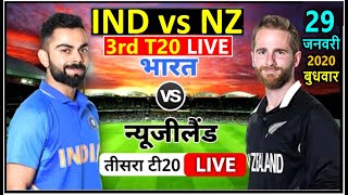 LIVE : NZ vs IND 3rd T20, India vs New Zealand Live Score Live Cricket Live streaming online