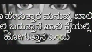 ನಿಮ್ಮ ರಹಸ್ಯಗಳನ್ನು ಬೇರೆಯವರ ಹತ್ತಿರ ಹೇಳಿಕೊಂಡು ಸಹಾಯಕ್ಕಾಗಿ ಯಾರ ಹತ್ತಿರವೂ ಕೈ ಚಾಚಬೇಡಿ,