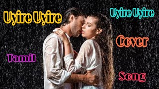 uyire uyire | Bombay movie song | Uyire uyire Tamil Song | Uyire cover song | Spare Time Uploads