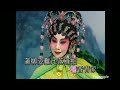 粤劇 《黃偉坤 郭鳳女》折子戲之《觀柳還琴》《重台泣別》 cantonese opera