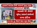 we support bz hoardings installed across aravalli gujarat tv9gujarati