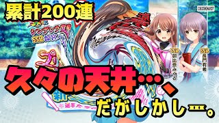 【ハチナイ】最近 アノ人が構ってちゃん♡ そして運営さんの神修正が！？#265