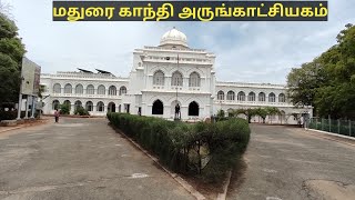 Gandhi Memorial Museum Madurai/காந்தி நினைவு அருங்காட்சியகம் மதுரை