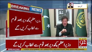 Prime Minister Imran Khan to address nation shortly | 27 February 2019 | 92NewsHD