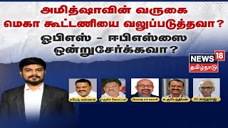 Sollathigaram | சொல்லதிகாரம் - சிறப்பு விவாதம் | News18 Tamil Nadu | SAT Nov 12 2022