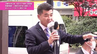 【宮城】立憲民主党代表 泉健太氏 応援演説6.22 （街頭演説アーカイブ・参院選2022特集）