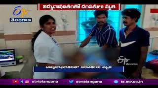 Couple Dead Due to Electric Shock at Araku | భర్తను రక్షించబోయి ప్రాణాలు విడిచిన భార్య