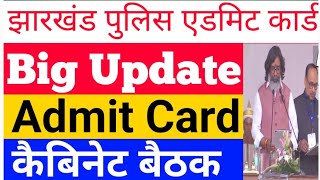 JHARKHAND POLICE PHYSICAL ADMIT CARD 2025👍4919 Post Big Update💯💯💯