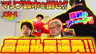 ボートガマー代#30 後半【ゲスト：内山信二&くり&マリブ鈴木&ジャスティン翔＆イッチー】ボートレース蒲郡