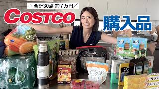 【コストコ購入品】６人家族 東原亜希のコストコ購入品！そんなに買うつもりじゃなかったのになぜか爆買いに😂 #Costco #購入品