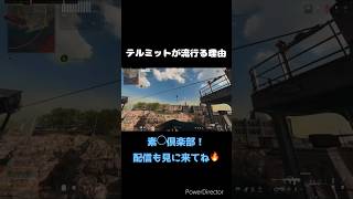 いつの間にテルミットだらけのwarzoneランク！みんな頑張ってるかい？？#cod #warzone #ゲーム実況  （チャンネル登録よろしくね。）