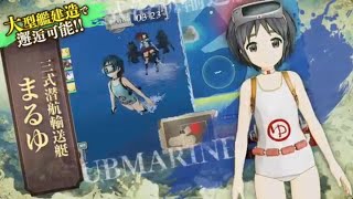 【艦これアーケード】8 /27　6-1＆大型建造