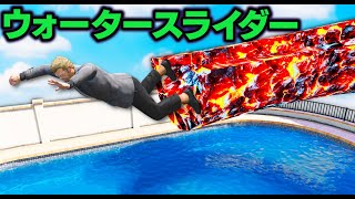 【GTA5】世界一ヤバいウォータースライダー！世界で一番高いウォータースライダーから滑る！マジで危険すぎるので生き残れる？！トレバーがウォータースライダーを攻略する！【ほぅ】