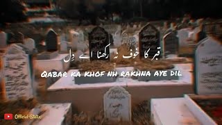 Qabar ka khof na rakhna aye dil naat (Slowed & Reverb) Naat Sharif #islam #youtubevideo #video