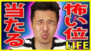 【怖いくらい的中する競馬予想】ユニコーンステークス2016【LIFE】