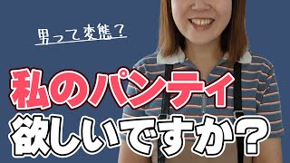 女子部屋【さおりのお部屋＃030】