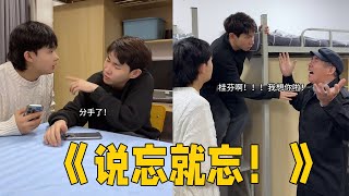 分手以后的“爷们儿”，说忘就忘！#李宗恒 #搞笑 #内容过于真实