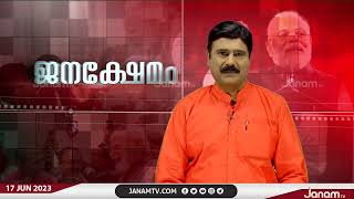 മഹിളാ ഇ ഹാത്ത് പദ്ധതിയുടെ വിവരങ്ങളുമായി ജനക്ഷേമം | JANAM TV