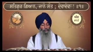 Guru Granth Sahib  486