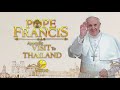 สมเด็จพระสันตะปาปาฟรังซิส เสด็จถึงราชอาณาจักรไทย 20พย62 pope visit thailand 2019