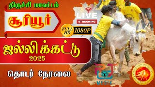 🔴LIVE :‌ சூரியூர் ஜல்லிக்கட்டு 2025 | Trichy Suriyur Jallikattu 2025