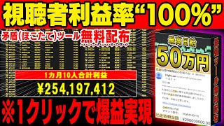 【1分Turbo専用】日給50万円実績が付いた即金性No.1のサインツール！期間限定無料配布【バイナリーオプション】【攻略法】【必勝法】