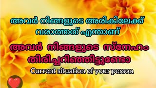 What if they don't come by your side ✡️അവർ നിങ്ങളുടെ അരികിൽ വരാത്തത് എന്താണ്❤️