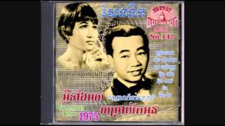 ឈាមប្រឡាក់ដៃខ្ញុំ / Cheam Brolak Dai Knom - Samouth