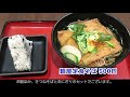 阪急そば紀行♯33番外編麺家兵庫篇