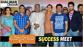 Sammohanam Movie Success Meet || Sudheer Babu, Aditi Rao Hydari || Shalimarcinema